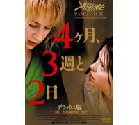 4months, 3weeks & 2days: Delux E [Alemania] [DVD]