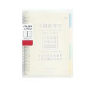 4PC-B5 - Cuaderno de aprendizaje y tareas de hojas sueltas, tinta, montañas y ríos, nuestra superación personal