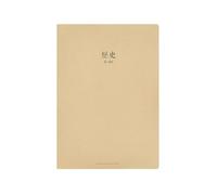 4PC-B5 Temas de aprendizaje de amor, líneas de costura, papelería creativa personalizada para estudiantes, aprendizaje de amor, historia