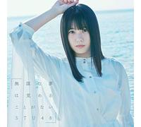 4th Single「無謀な夢は覚めることがない」【Type A】初回限定盤