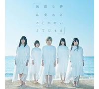 4th Single「無謀な夢は覚めることがない」【Type B】通常盤