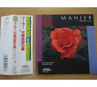 マーラー:交響曲第5番