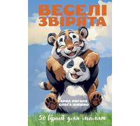 Веселі звірята: 50 віршів для малят. Funny animals: 50 poems for kids (Ukrainian Edition): book in Ukrainian language for kids, дитяча книга українською мовою, poems for children