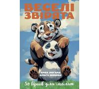 Веселі звірята: 50 віршів для малят. Funny animals: 50 poems for kids (Ukrainian Edition): book in Ukrainian language for kids, дитяча книга українською мовою, poems for children
