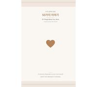 우리 엄마에 관한 50가지 이야기: 50 Things About You, Mum