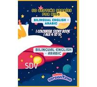 50 Bedtime Stories for Kids | Bilingual English - Arabic | Colourful Story Book | Age 4 to 10: SDV