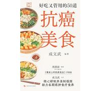 50 Delicious and Effective Anti-Cancer Recipes/好吃又管用的50道抗癌美食