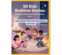 50 Kids Bedtime Stories: Mindful & Emotional Growth Stories Part 1 | Japanese-English Bilingual Edition | For Ages 4-10