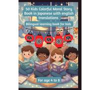 50 Kids Colorful Moral Story Book in Japanese with english translations | Bilingual learning book for kids | For age 4 to 8