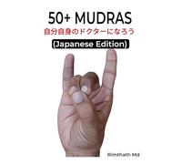 50+ MUDRAS: Japanese Edition (ホリスティック・ヒーリング)