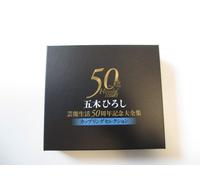 50th Anniversary Box-Coupling