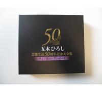 50th Anniversary Box-Live Sell