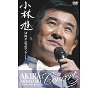 50th Anniversary Concert, the [Alemania] [DVD]