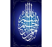 51 Names of Allah