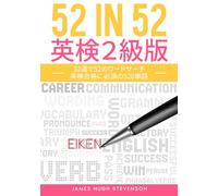 52 in 52: EIKEN Grade 2 Edition: 52 wordsearches in 52 weeks. 520 essential words for EIKEN Grade 2