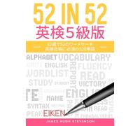 52 in 52: EIKEN Grade 5 Edition: 52 wordsearches in 52 weeks. 520 essential words for EIKEN Grade 5.
