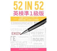 52 in 52: EIKEN Grade Pre-1 Edition: 52 wordsearches in 52 weeks. 520 essential words for EIKEN Grade Pre-1.
