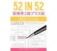 52 in 52: EIKEN Grade Pre-2 Plus Edition: 52 wordsearches in 52 weeks. 520 essential words for EIKEN Grade Pre-2 Plus.