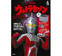 ウルトラセブン 55th ANNIVERSARY コンテナ&アクリルキーホルダー2種付きBOOK