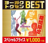 5th Dimension - ヴェリー・ベスト・オブ・フィフス・ディメンション(期間生産限定盤)