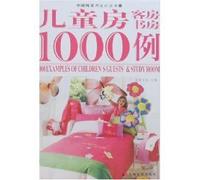 6 Chinese style interior design books : Children s Room room study of 1000 cases (hardcover)