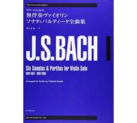 6 Sonatas and Partitas for Violin Bwv 1001-1006: Arranged for Guitar Solo