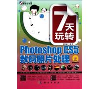 7 Fun Photoshop CS5 digital photo processing (with DVD)(Chinese Edition)