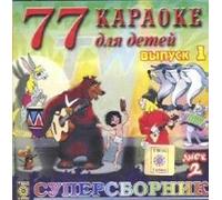 77 Karaoke dlya detej. Vol. 1. Disk 2 [CD] [Audio CD] Various Artists [Importado de Alemania]