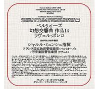 78CD-3003 ベルリオーズ:幻想交響曲/ラヴェル:ボレロ シャルル・ミュンシュ(指揮)