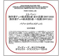 78CDR-3070 J.S.バッハ: 無伴奏チェロ組曲第4番、第5番(グッディーズ・ダイレクト・トランスファーCD-R)