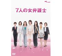 7nin No Onna Bengoshi Dvd Box [Alemania]