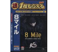 8 Mile [Alemania] [DVD]