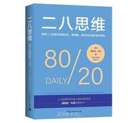 80/20 Daily: Your Day-to-Day Guide to Happier, Healthier, Wealthier, and More Succuessful Living (Chinese Edition)