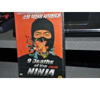 9 Deaths Of The Ninja (1985) Region 0,1,2,3,4,5,6 DVD. Starring Shô Kosugi and Brent Huff. (Nine Deaths Of The Ninja starring Sho Kosugi)