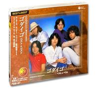 ゴダイゴ ベスト ガンダーラ モンキー・マジック 僕のサラダガール ハピネス ホーリー&ブライト ミラージュのテーマ ポートピア シンフォニカ 銀河鉄道999 はるかな旅へ リターン・トゥ・アフリカ ビューティフル・ネーム PBB-87