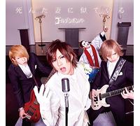 死ã€€ã‚“ã€€ã ã€€妻ã€€ã«ã€€似ã€€ã¦ã€€ã„ã€€ã‚‹ã€€［å-œçŸ¢武ã€€è±Šã€€æŒå”±］ã€€［ãƒœãƒ‡ã‚£ãƒ¼ã‚¹ãƒ¡ãƒ«ãƒ•ãƒ¬ã‚°ãƒ©ãƒ³ã‚¹ï¼ˆä½“è‡ä»˜ãã‚«ãƒ¼ãƒ‰ï¼‰ï¼‹ＣＤ］