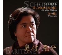 ã‚·ãƒ¥ãƒ¼ãƒ™ãƒ«ãƒˆæŒæ›²é›†ã€Œç¾Žã-ã水è»Šå°å±‹ã®å¨˜ã€ã€Œå†¬ã®æ-…ã€