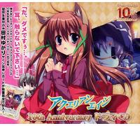 ã‚¢ã‚¯ã‚¨ãƒªã‚¢ãƒ³ã‚¨ã‚¤ã‚¸ 10thã‚¢ãƒ‹ãƒãƒ¼ã‚µãƒªãƒ¼ãƒ‰ãƒ©ãƒžCD