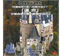 ãƒ™ãƒ¼ãƒˆãƒ¼ãƒ´ã‚§ãƒ³:交éŸ¿æ›²第5ç•ªã€Œé‹å‘½ã€ã€交éŸ¿æ›²第8ç•ª