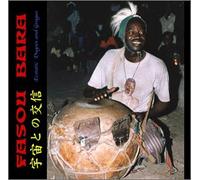 ã‚¢ãƒ•ãƒªã‚«大é™¸ã‚»ãƒã‚¬ãƒ«æ°‘æ-éŸ³楽ã‚·ãƒªãƒ¼ã‚º4 å…ƒç¥-ãƒˆãƒ©ãƒ³ã‚¹ãƒŸãƒ¥ãƒ¼ã‚¸ãƒƒã‚¯ å®‡å®™ã¨ã®交信