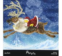 声ã‚‚ã®ãŒãŸã‚Š ã‚¯ãƒ©ã‚·ãƒƒã‚¯ã‚·ãƒªãƒ¼ã‚º 7 é›ªã®女çŽ‹ / ã¯ã ã‹ã®çŽ‹æ§˜