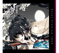 ãƒ-ãƒ¬ãƒŸã‚¢ãƒ 1000 ã€Œæ-°æ’°çµ„é»™ç§˜éŒ² å‹¿å¿˜è‰ 第å››巻 è-¤å ‚平åŠ© 声:ä¸‹é‡Ž ç´˜ã€