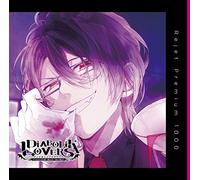 ãƒ-ãƒ¬ãƒŸã‚¢ãƒ 1000 ã€ŒDIABOLIK LOVERS ãƒ‰Så¸è¡€CD Vol.5 é€†巻ãƒ¬ã‚¤ã‚¸ CV.å°西å…‹幸ã€