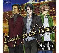 ãƒ‰ãƒ©ãƒžCD ã‚ªã‚¸ã‚µãƒžå°‚ç§‘ Vol.6 Escape to the Future~æ˜Žæ-¥ã¸ã®è„±å‡º~