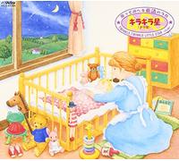 æŒã£ã¦éŠã¹ã‚‹è‹±èªžã®ã†ãŸ â€• ã‚ãƒ©ã‚ãƒ©æ˜Ÿ(åå®ˆæŒ)