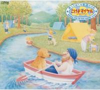 æŒã£ã¦éŠã¹ã‚‹è‹±èªžã®ã†ãŸ â€• ã“ã’ã‚ˆãƒžã‚¤ã‚±ãƒ«(ã‚¢ã‚¦ãƒˆãƒ‰ã‚¢)