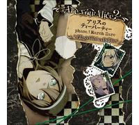 ã‚¢ãƒªã‚¹ã®ãƒ†ã‚£ãƒ¼ãƒ‘ãƒ¼ãƒ†ã‚£ãƒ¼ phase.1 March Hare classical edition