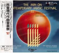 Ã‰ÃÂ´Ã¥â€¢N - The Min-On Contemporary Music Festival '87 By Ã‰ôåâ€¢N (0001-01-01)