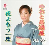 ã‚ãŠã¨å±…é…’å±‹/å¤œã‚ˆã‚‚ã†ä¸€度