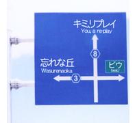 ã‚ãƒŸã€ãƒªãƒ-ãƒ¬ã‚¤